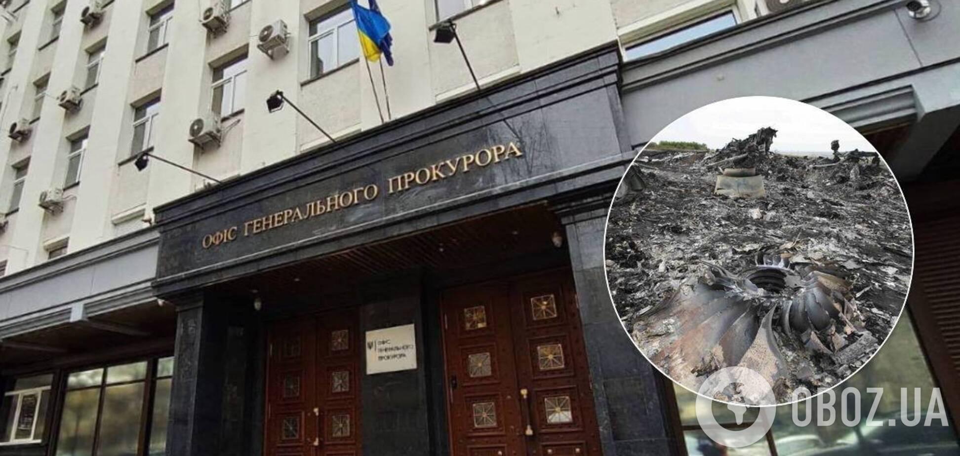 На сайте ОГП промолчали о роли России в катастрофе МН17