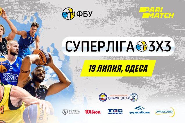 Стало известно расписание четвертого тура Суперлиги Пари-Матч 3х3