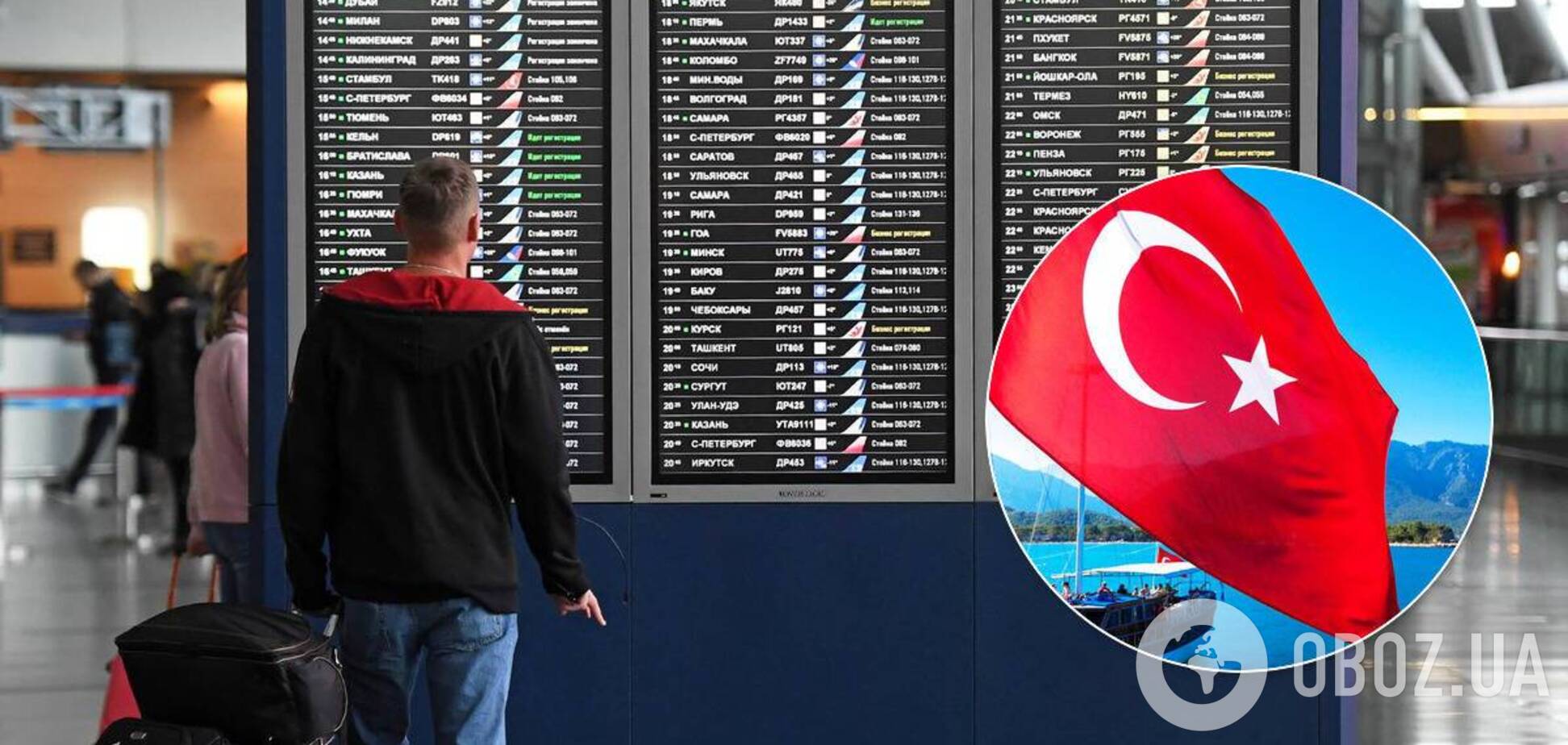 Відпочинок в Туреччині для українців може 'накритися' через Росію: озвучена причина