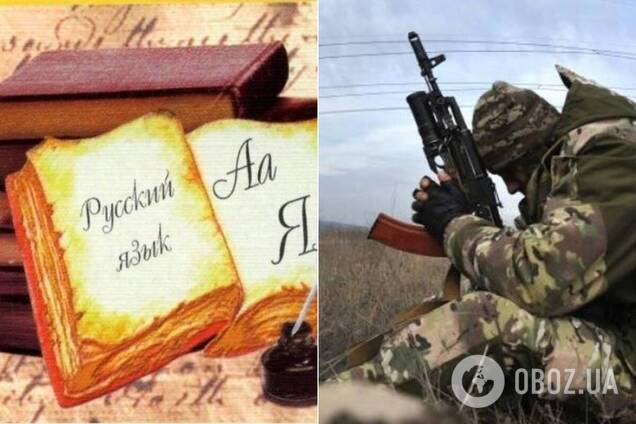 Русский язык как обоснование войны