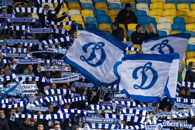 Вболівальники 'Динамо'