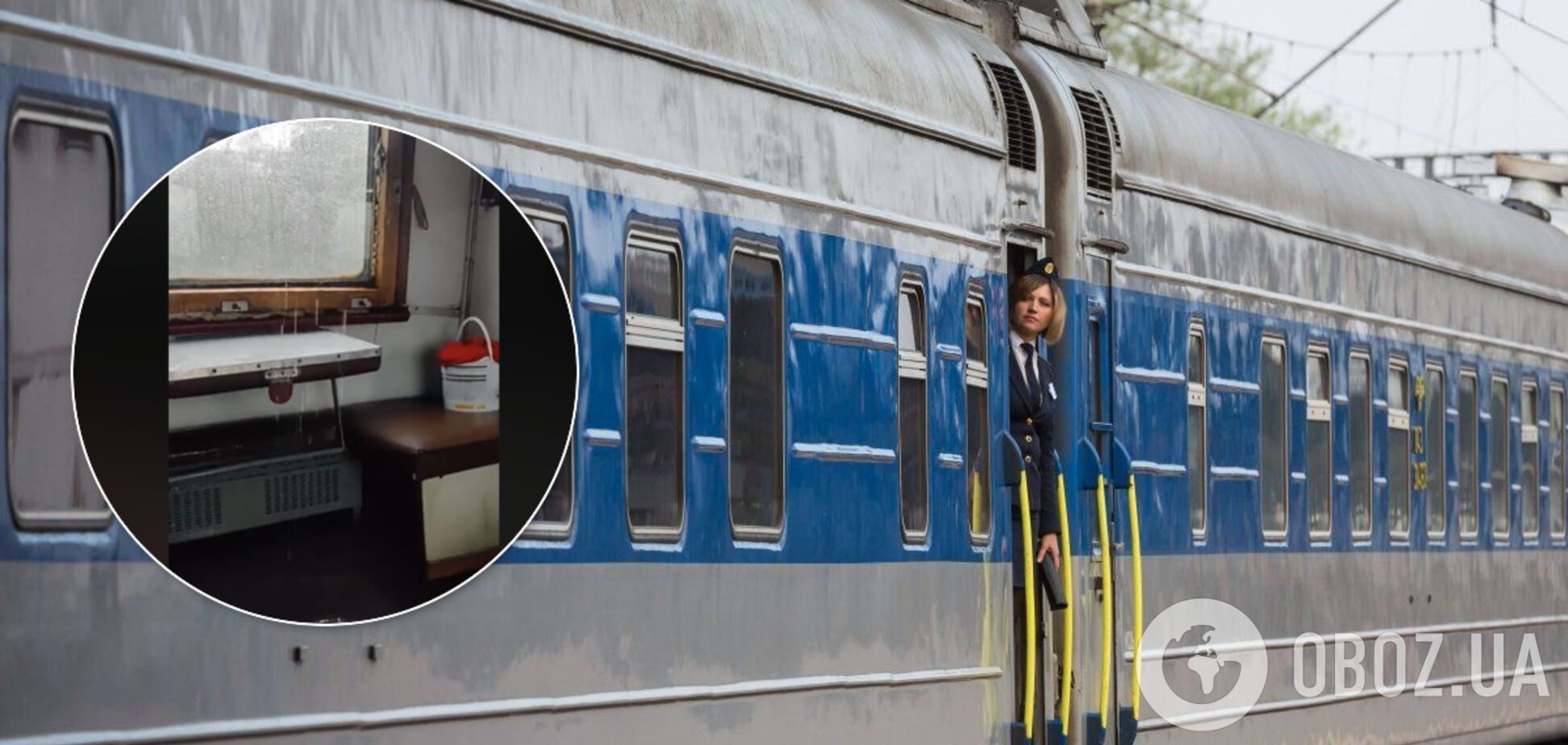 У поїзді 'Укрзалізниці' дощ затопив вагон