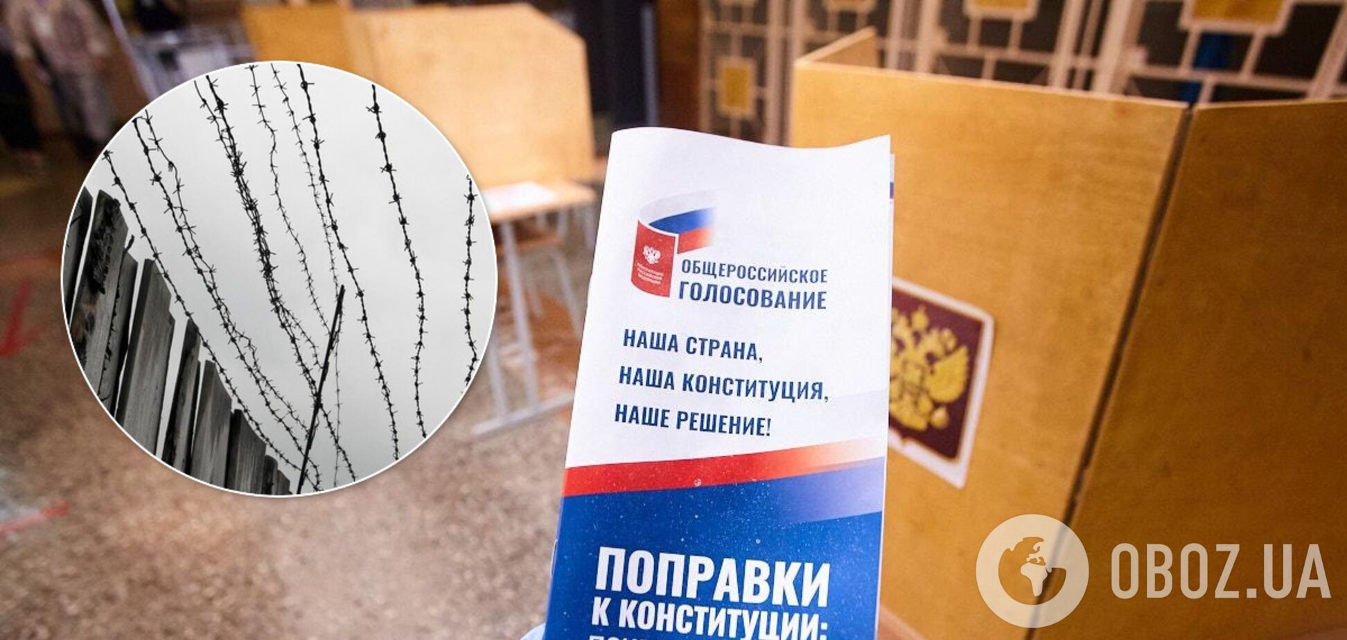 Пленных украинцев заставили голосовать за поправки в Конституцию РФ