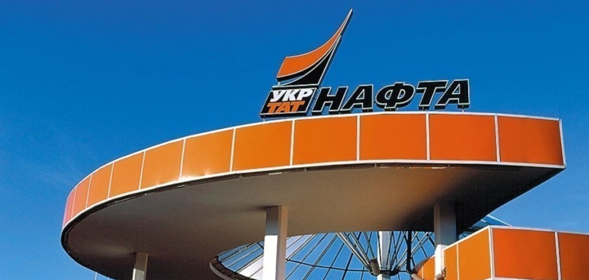 Укртатнафта