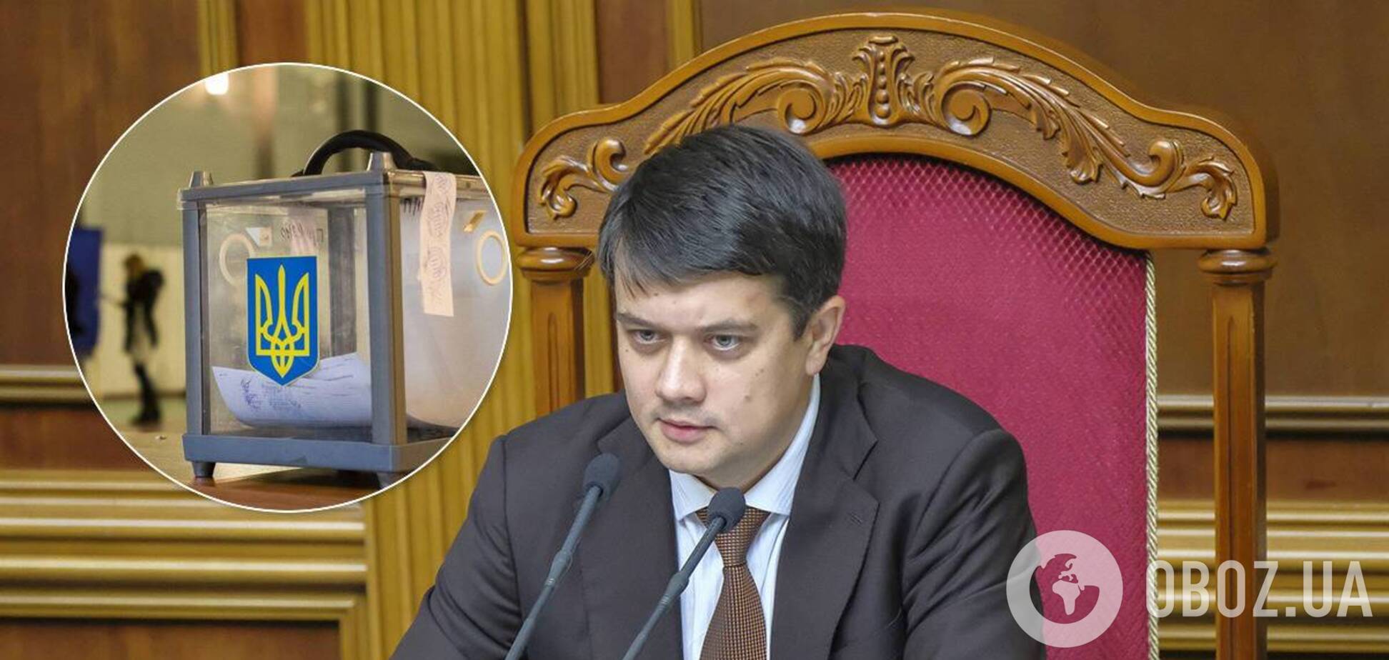 Глава ВРУ Дмитро Разумков