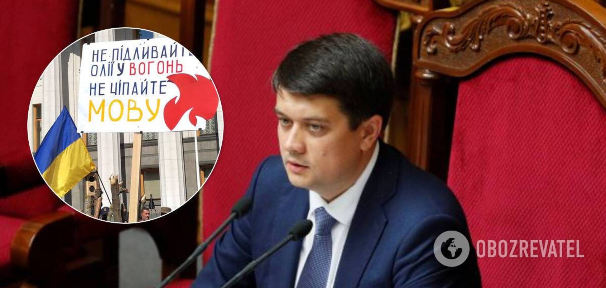 Разумков висловився про мовний закон Бужанського