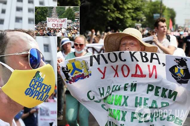 Протесты в Хабаровске