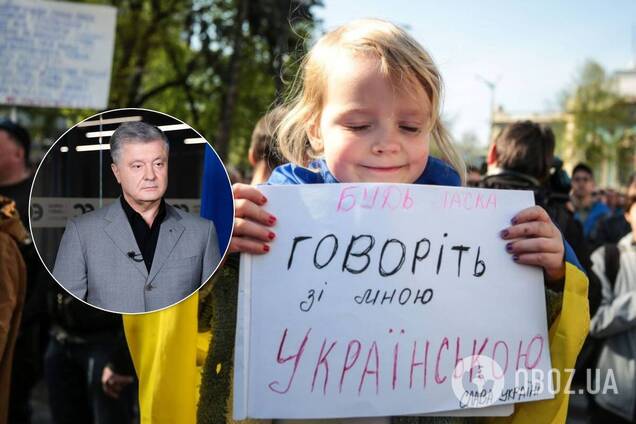 У Порошенко назвали пересмотр закона о языке 'красной' линией и решительно обратились к Раде