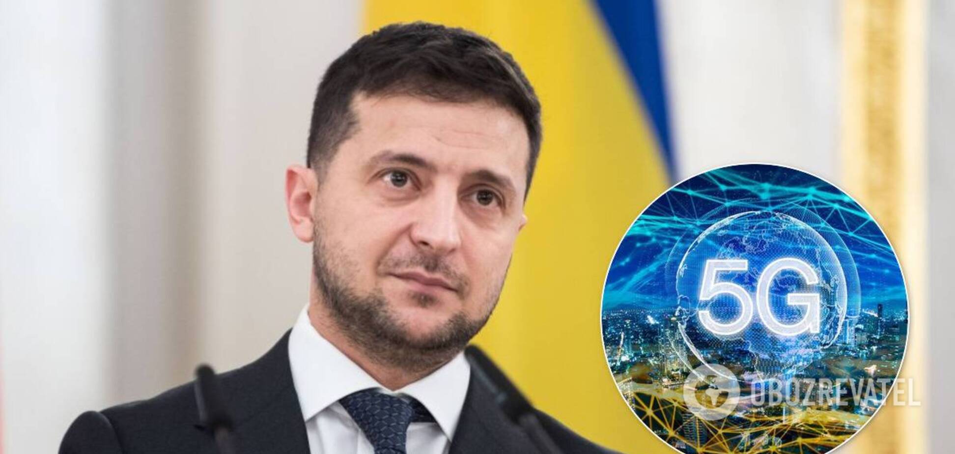 Зеленський відповів на петицію про заборону 5G в Україні