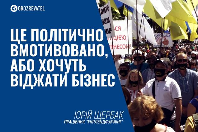 Працівники “Укрлендфармінг” закликають зупинити терор