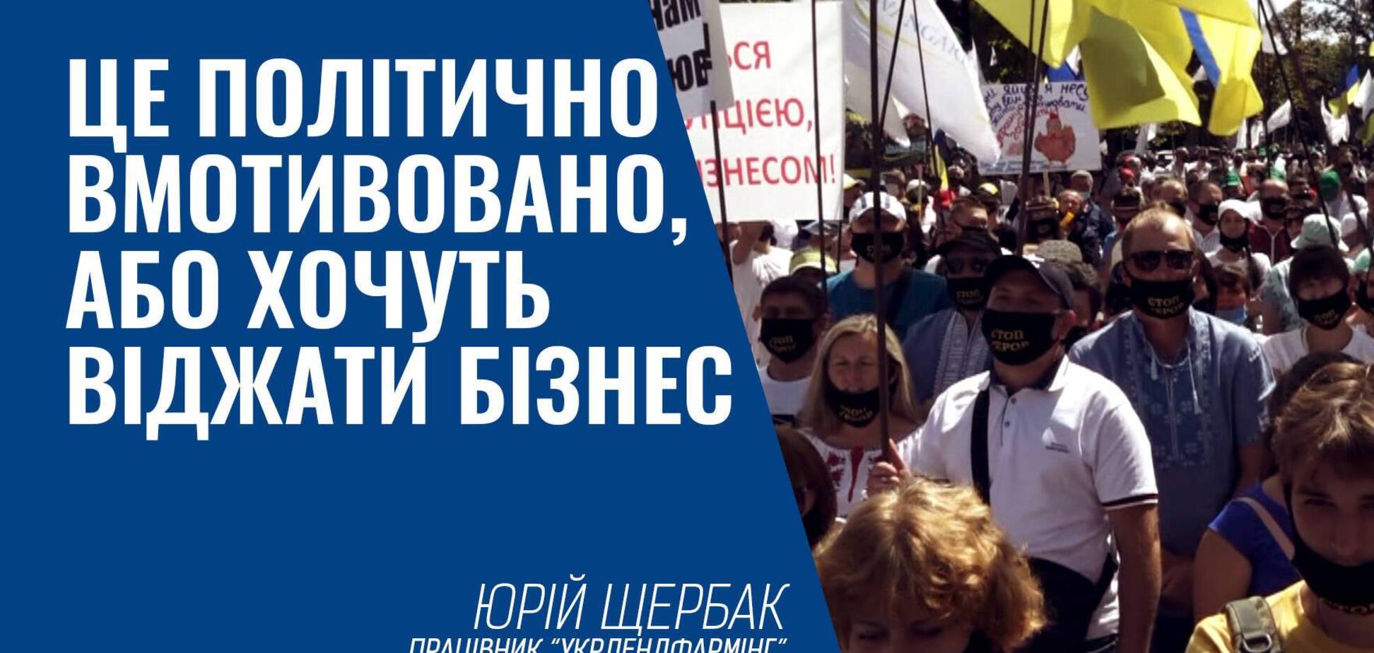 Працівники “Укрлендфармінг” закликають зупинити терор