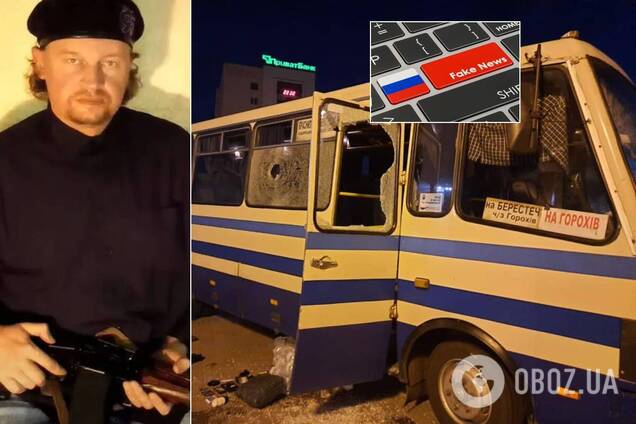 Теракт в Луцке