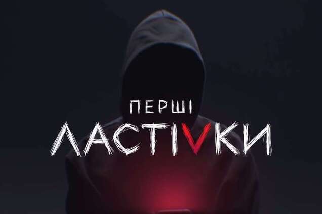 Начаты съемки второго сезона сериала 'Первые ласточки'