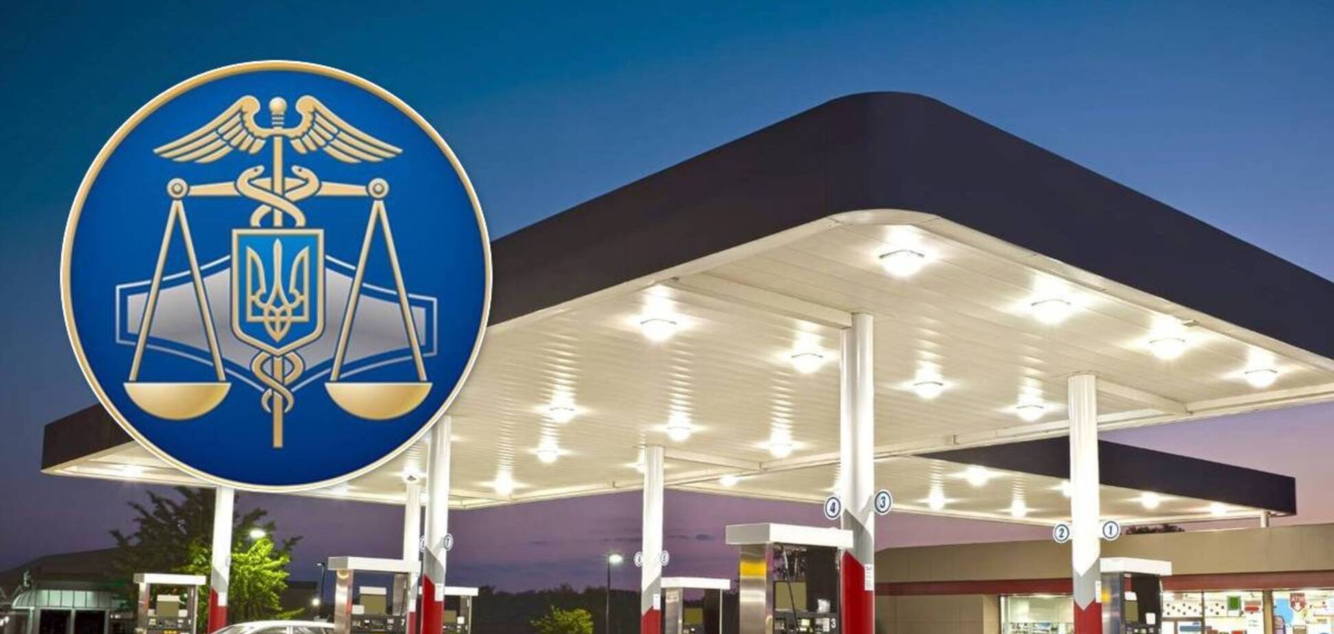 В Украине закрыли огромное количество нелегальных АЗС