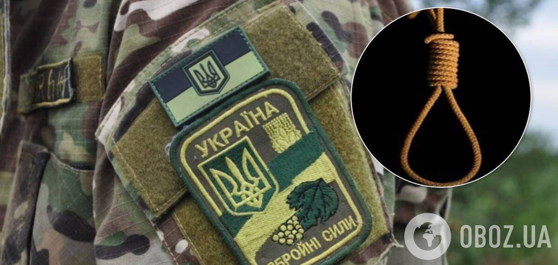 Под Кривым Рогом в здании военкомата повесился капитан ВСУ
