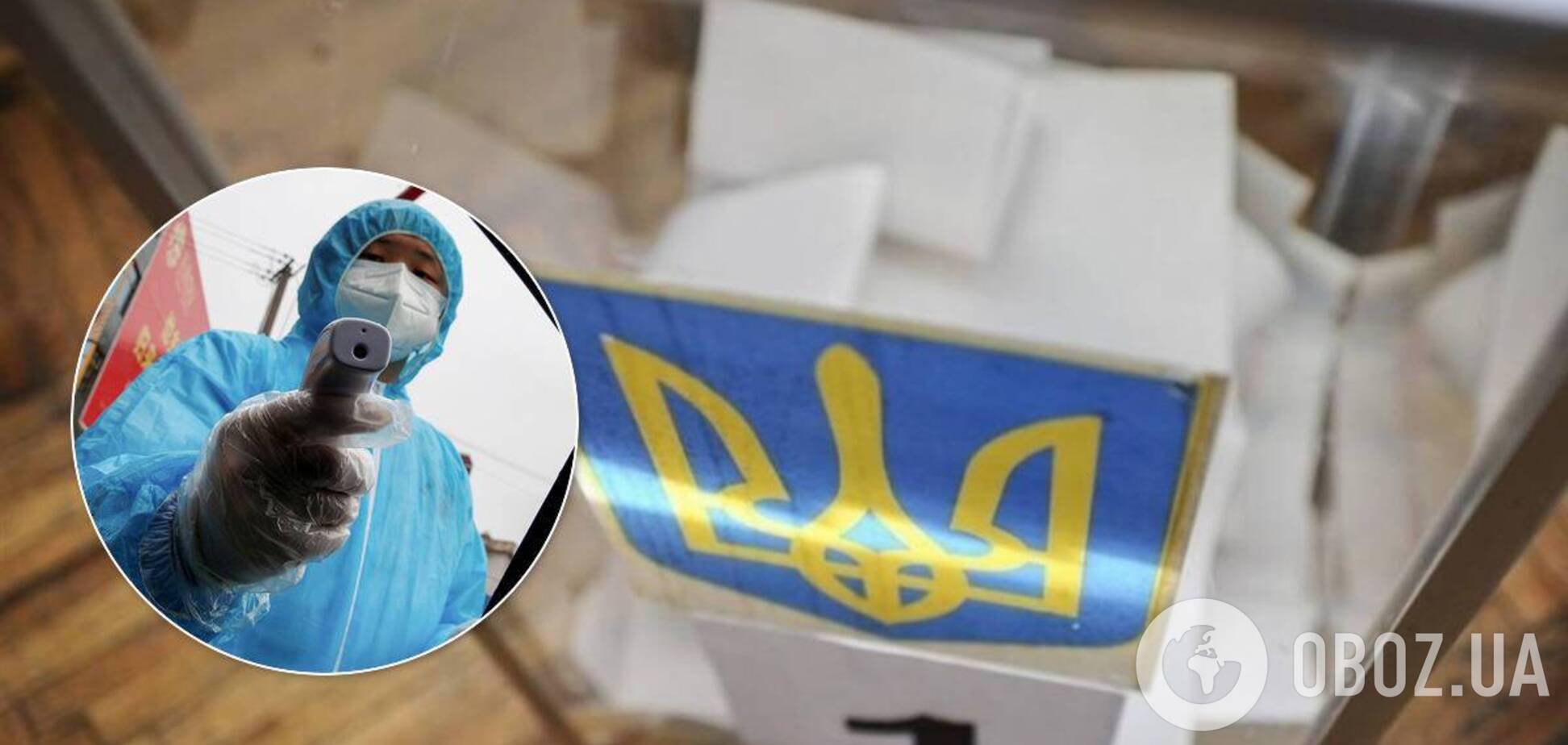 Ляшко высказался о переносе выборов из-за COVID-19