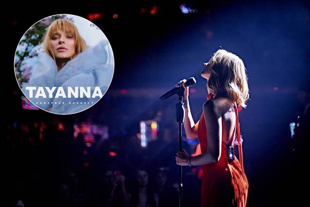 TAYANNA выступит с необычным концертом