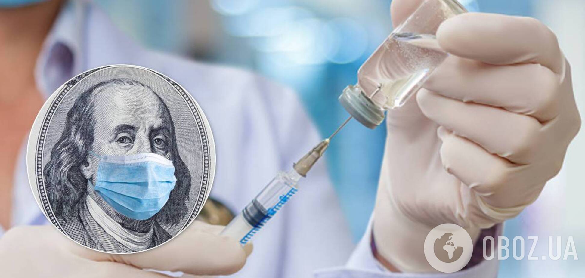 Примерная цена на вакцину от коронавируса в Украине