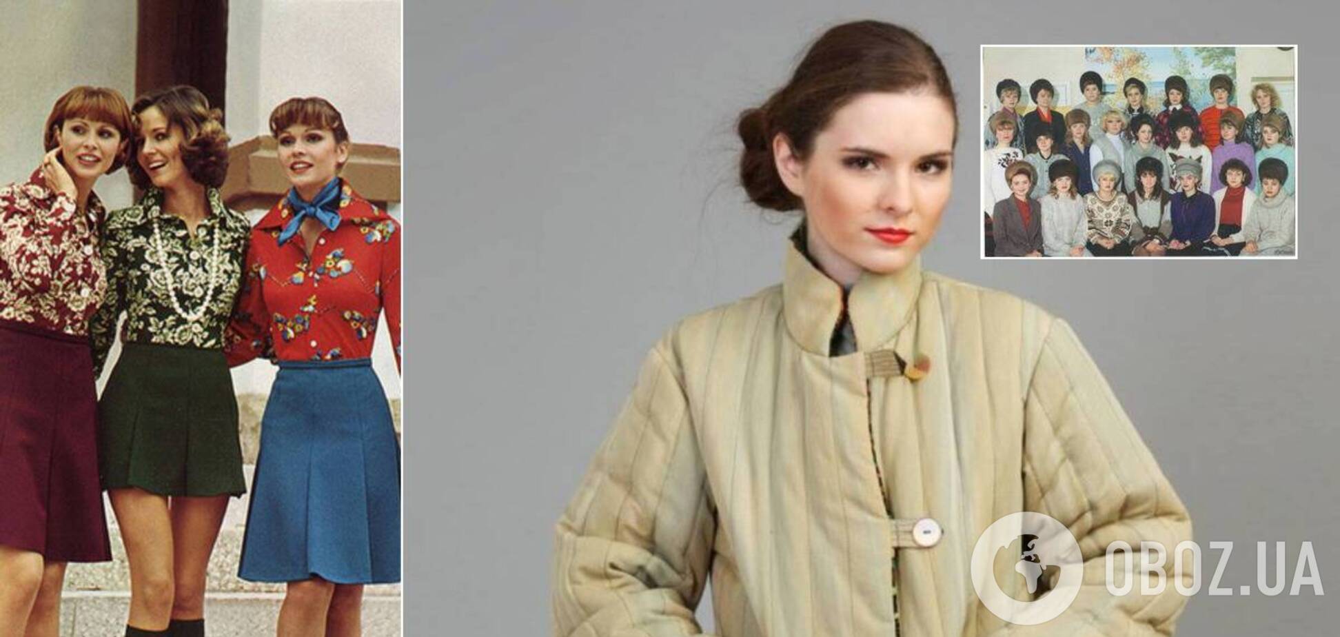 Речі з СРСР повернулися в моду