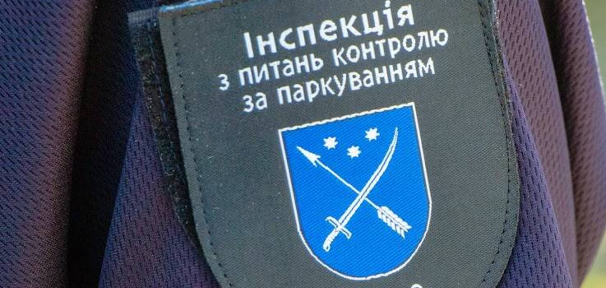 У Дніпрі інспектори з паркування провели роз’яснювальну роботу з водіями-порушниками ПДР