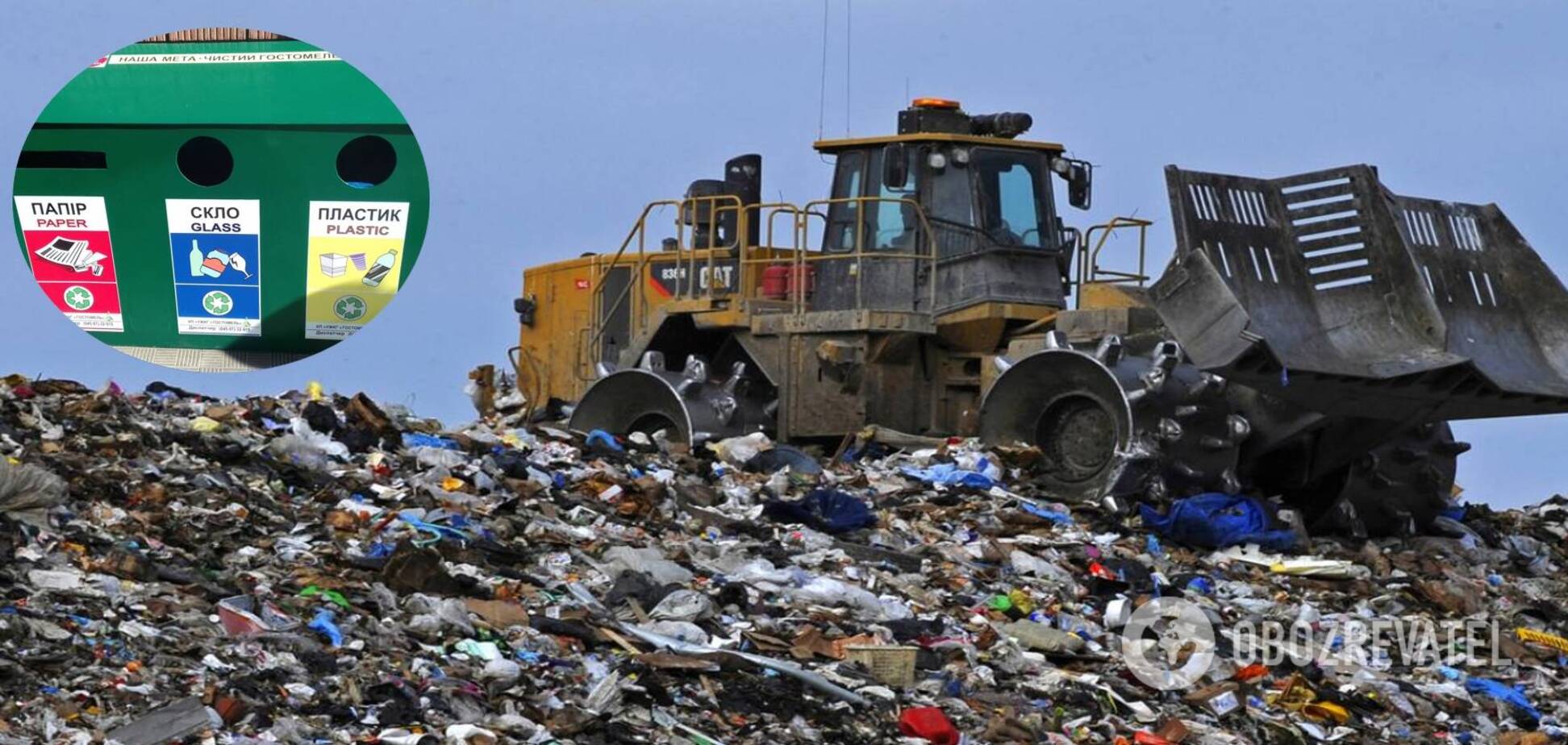 В Україні хочуть по-новому боротися зі сміттям: кого змусять платити й що зміниться кардинально