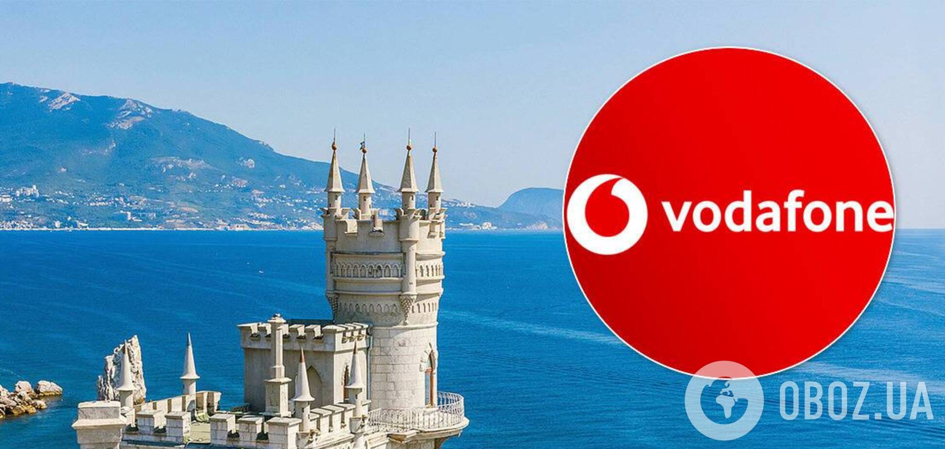 Украинский Vodafone уличили в приеме платежей из Крыма