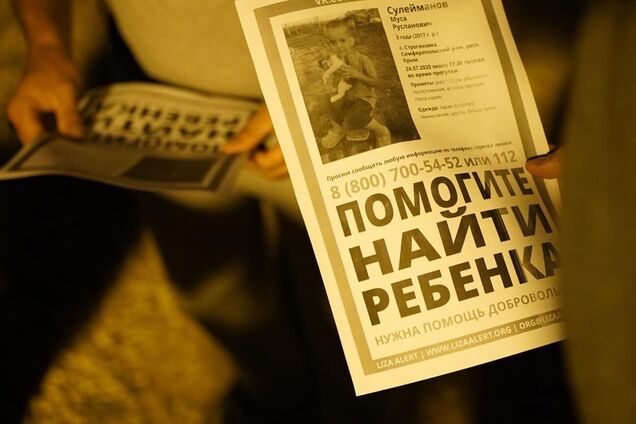 В Крыму продолжаются поиски 3-летнего Сулейманова