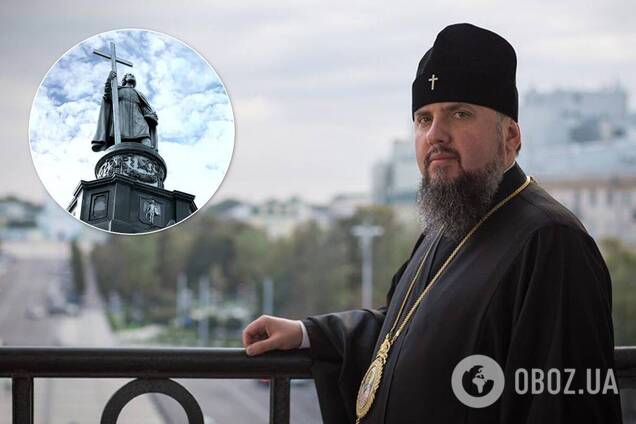 Митрополит Епіфаній