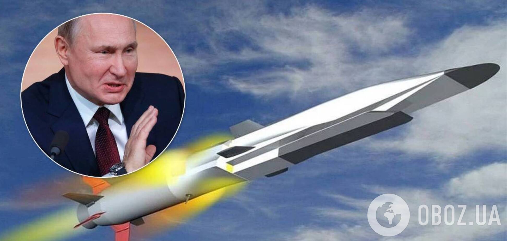 Путін заявив про плани посилити ВМФ Росії гіперзвуковою зброєю