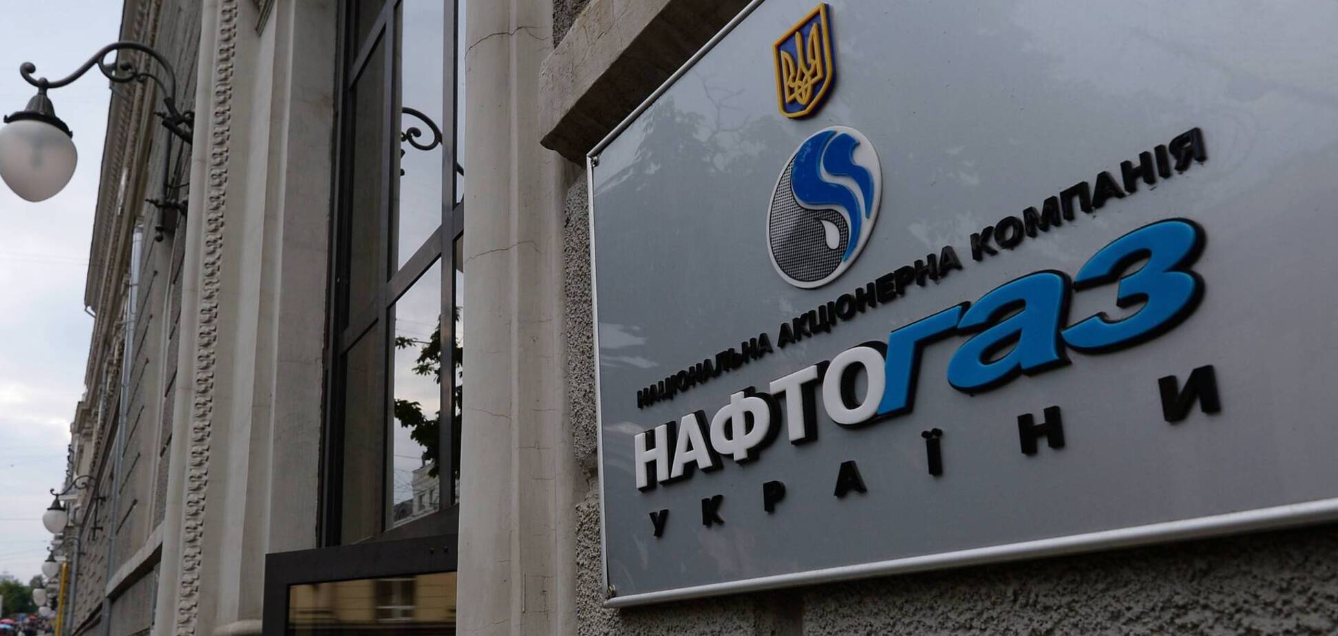 Замовити газ можна через ПриватБанк: Нафтогаз запустив партнерський проєкт із найбільшим банком України