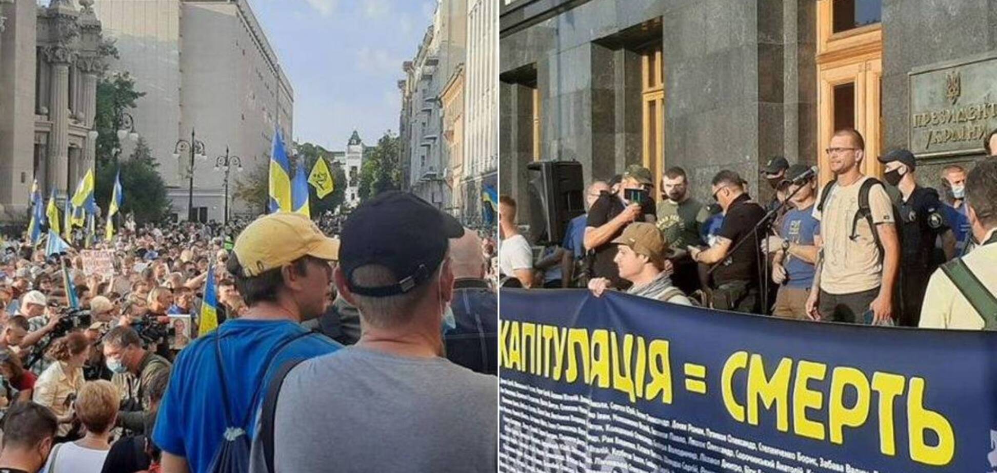 Демонстранти під Офісом президента зажадали скасувати відведення військ на Донбасі. Фото та відео
