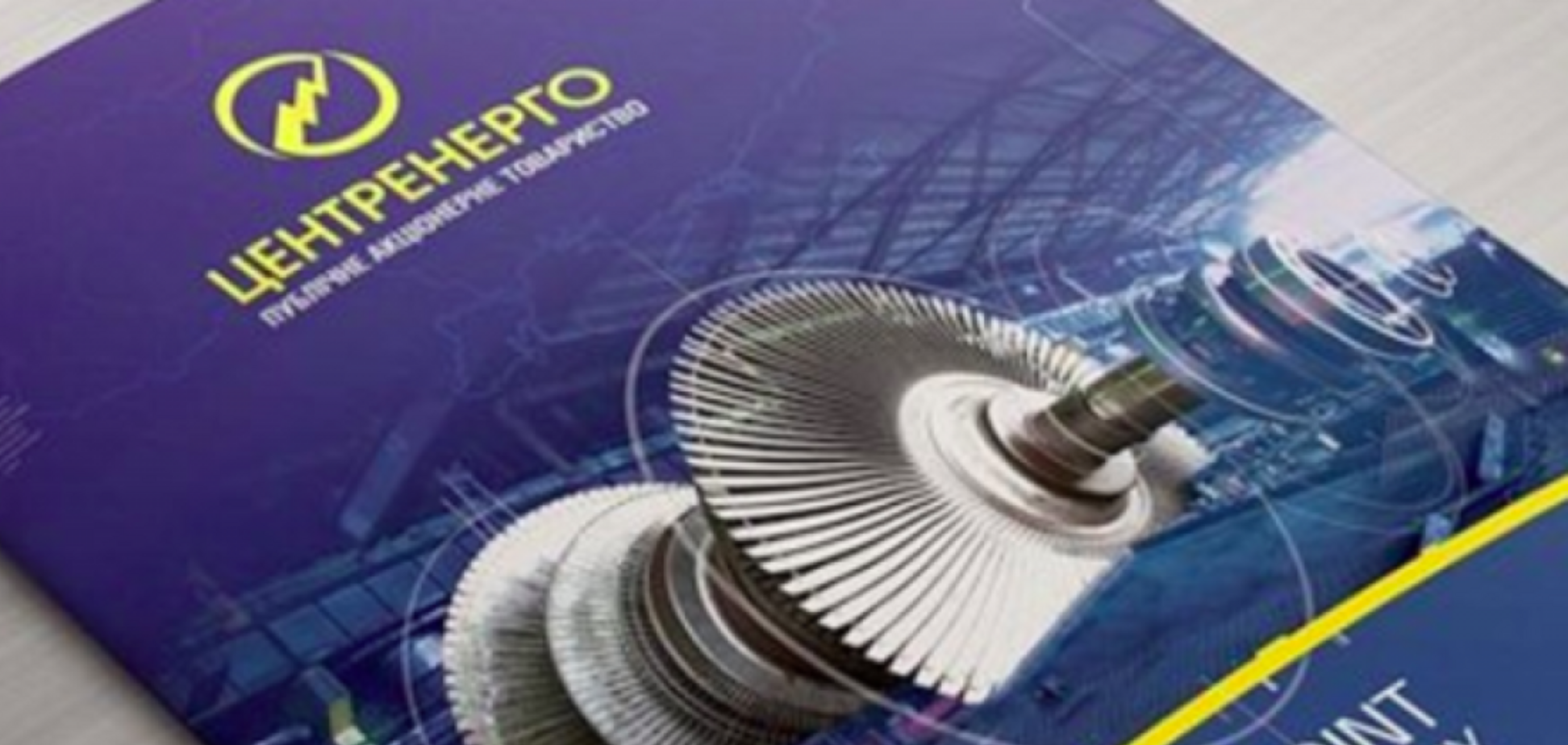 Контракт 'Центрэнерго' по 'Роттердам+' стал первой ее закупкой угля с прозрачным ценообразованием, — Бутенко (Фото: Без табу)