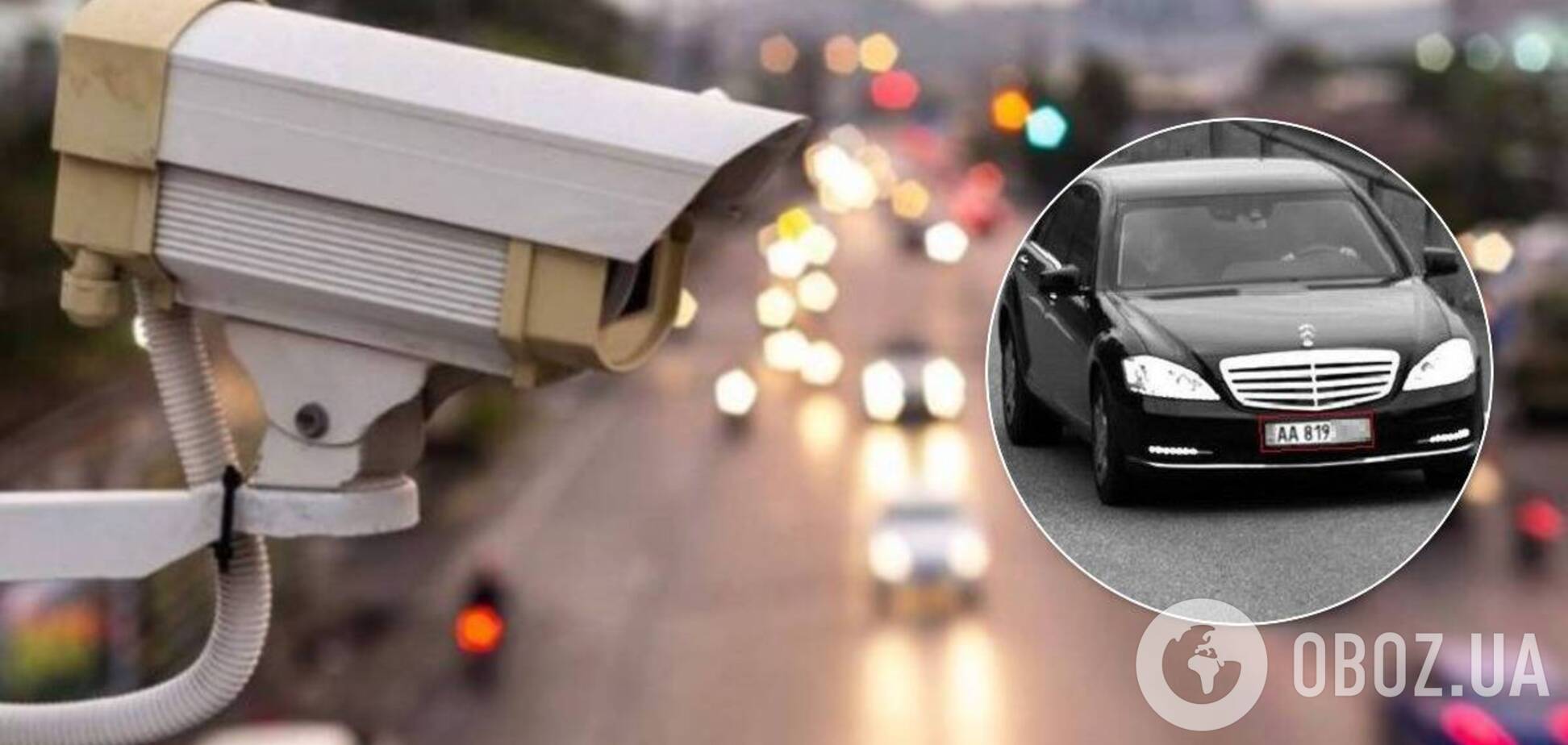 Автофіксація перевищення швидкості