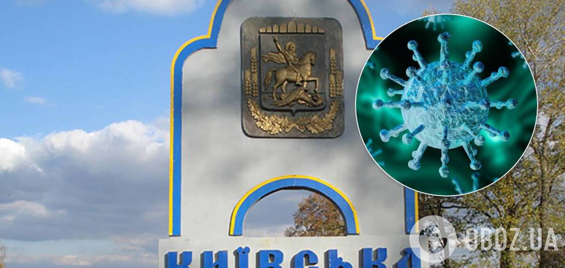 Коронавирус на Киевщине показал положительную динамику