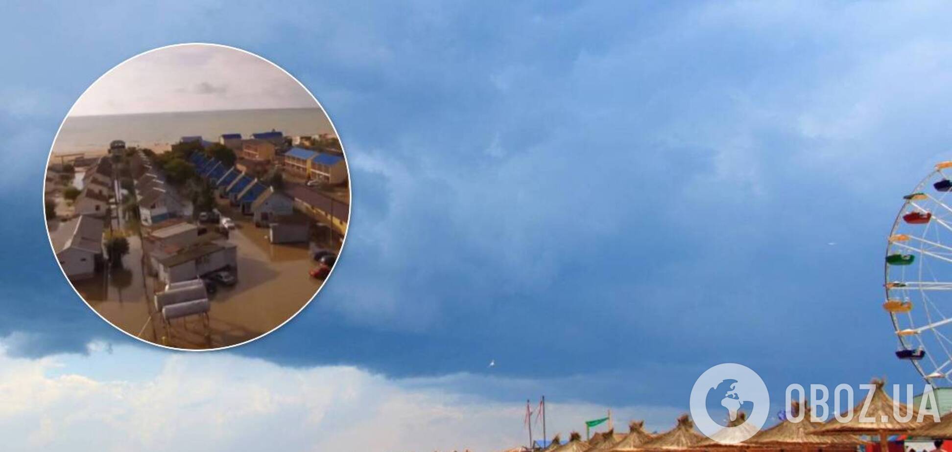 Курорт Кирилловка затопило