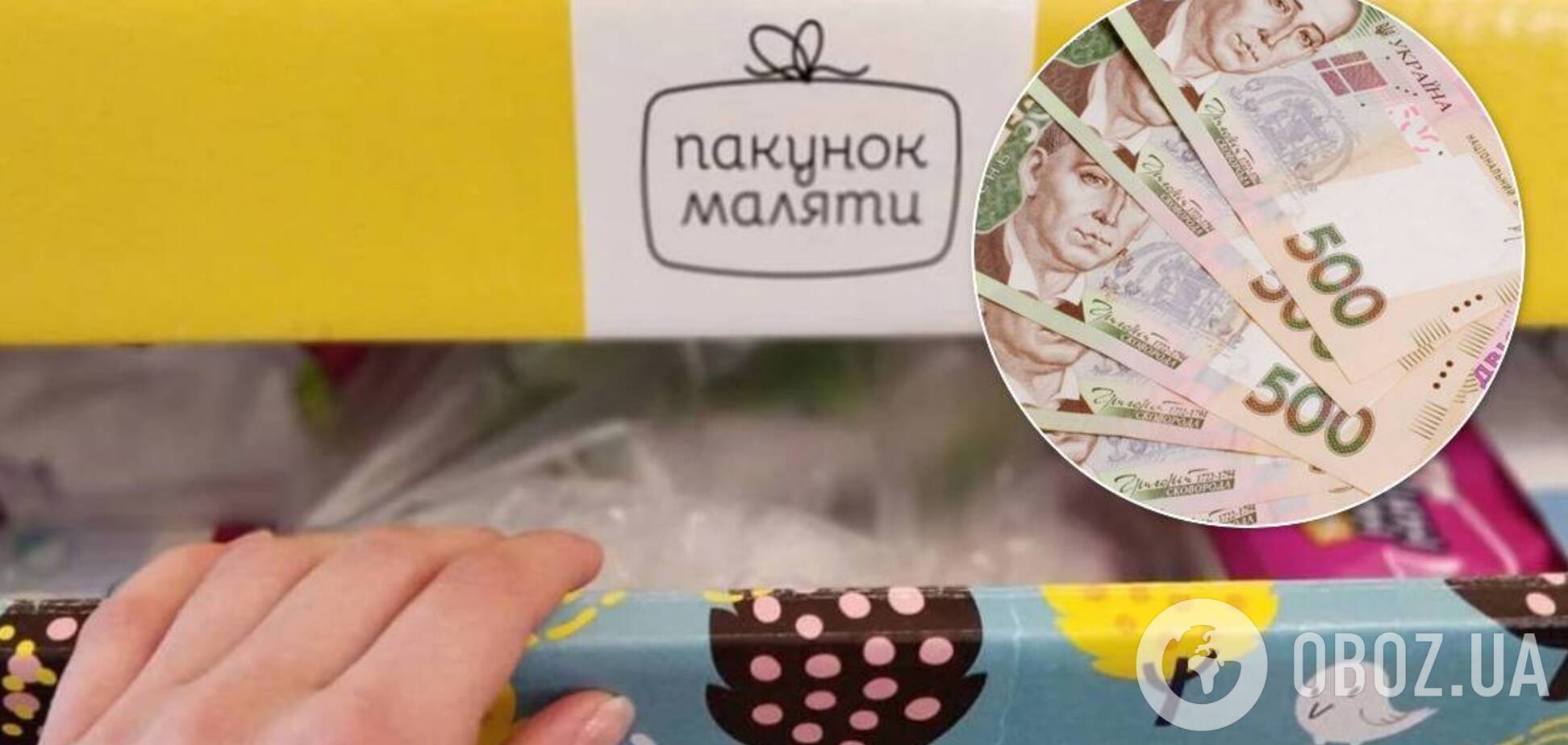 Жителі Донецької області можуть отримати компенсацію за неотримані 'бебі-бокси'