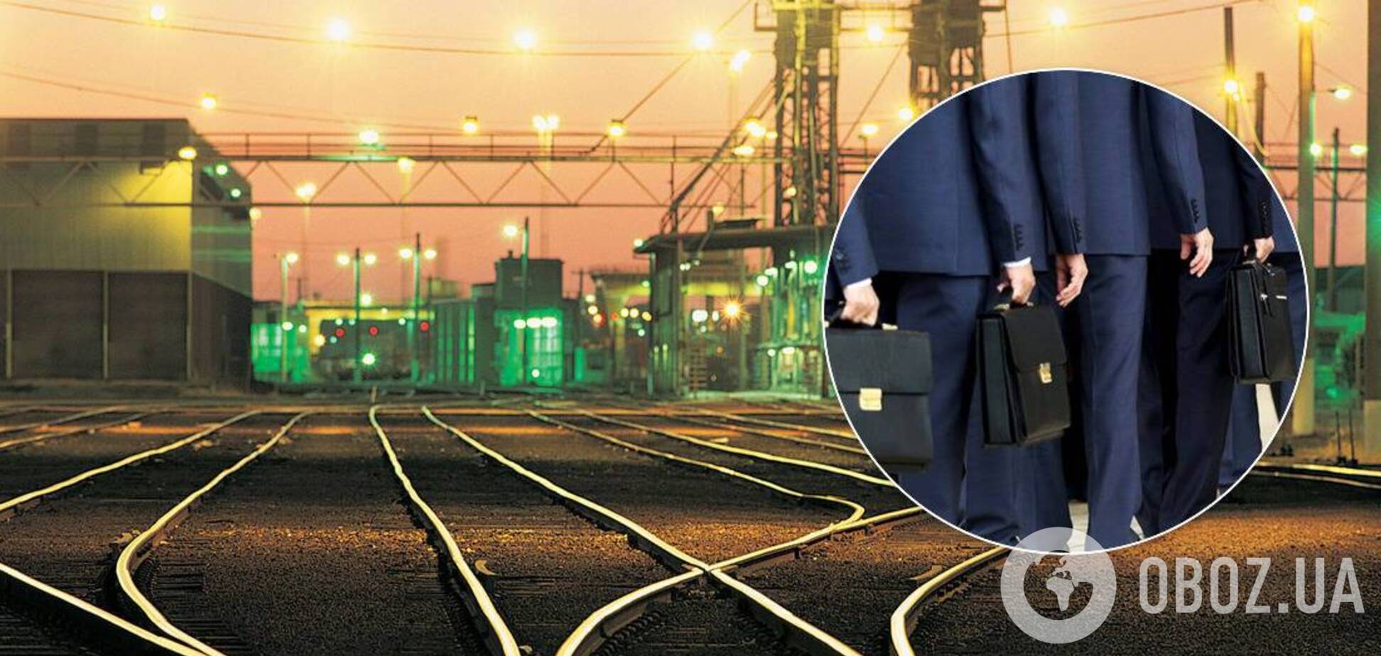 Укрзализныця