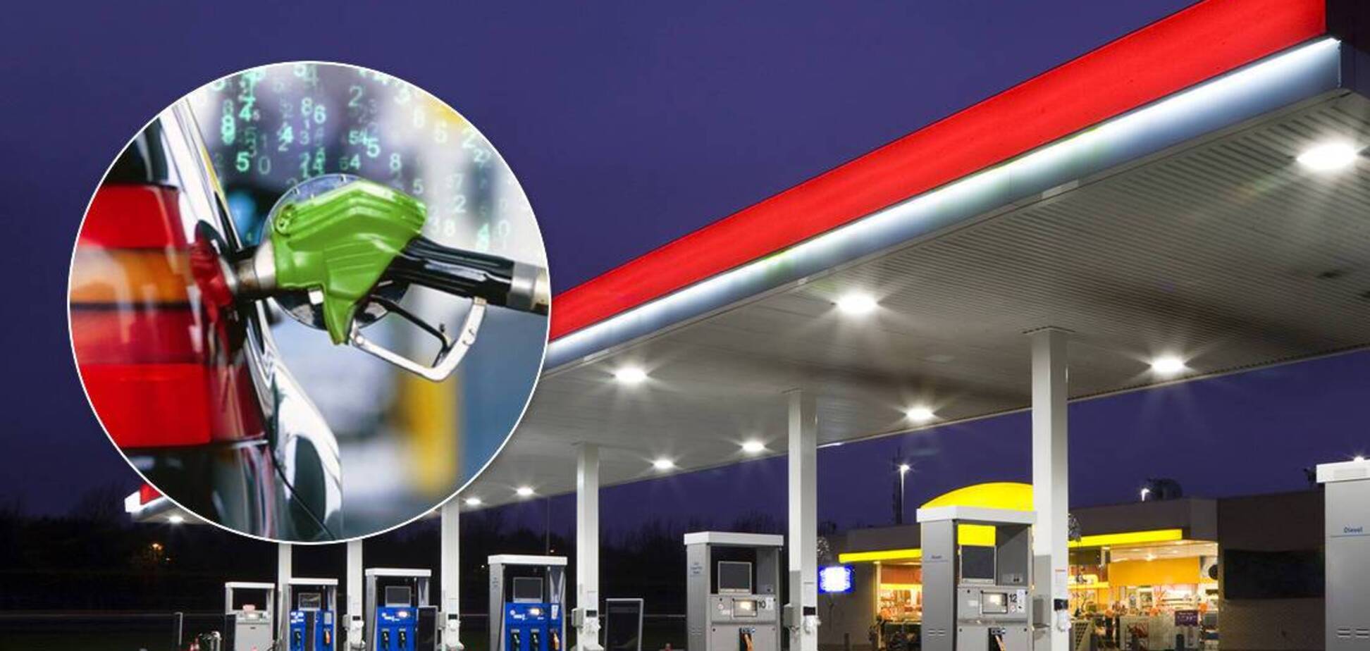 На українських АЗС сповільнилося зростання цін на паливо