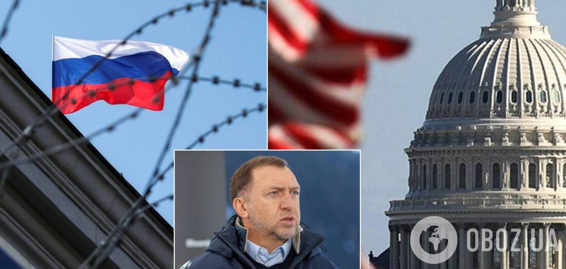 Санкции США против России