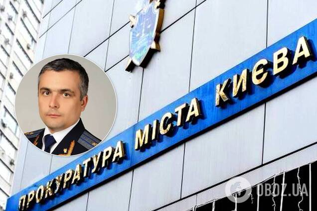 Прокурор Киева Олег Кипер