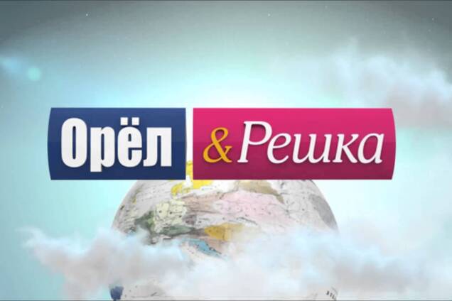 Стало известно, кто из ведущих вернется в новый сезон 'Орла и решки'