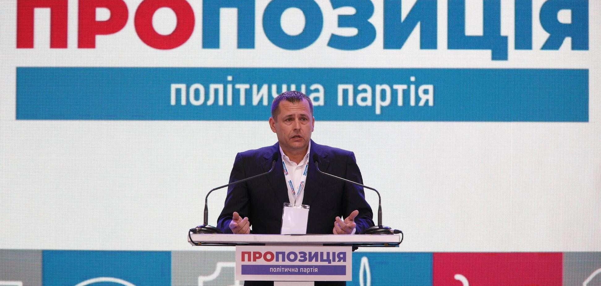 В Киеве состоялся съезд партии 'Пропозиція'