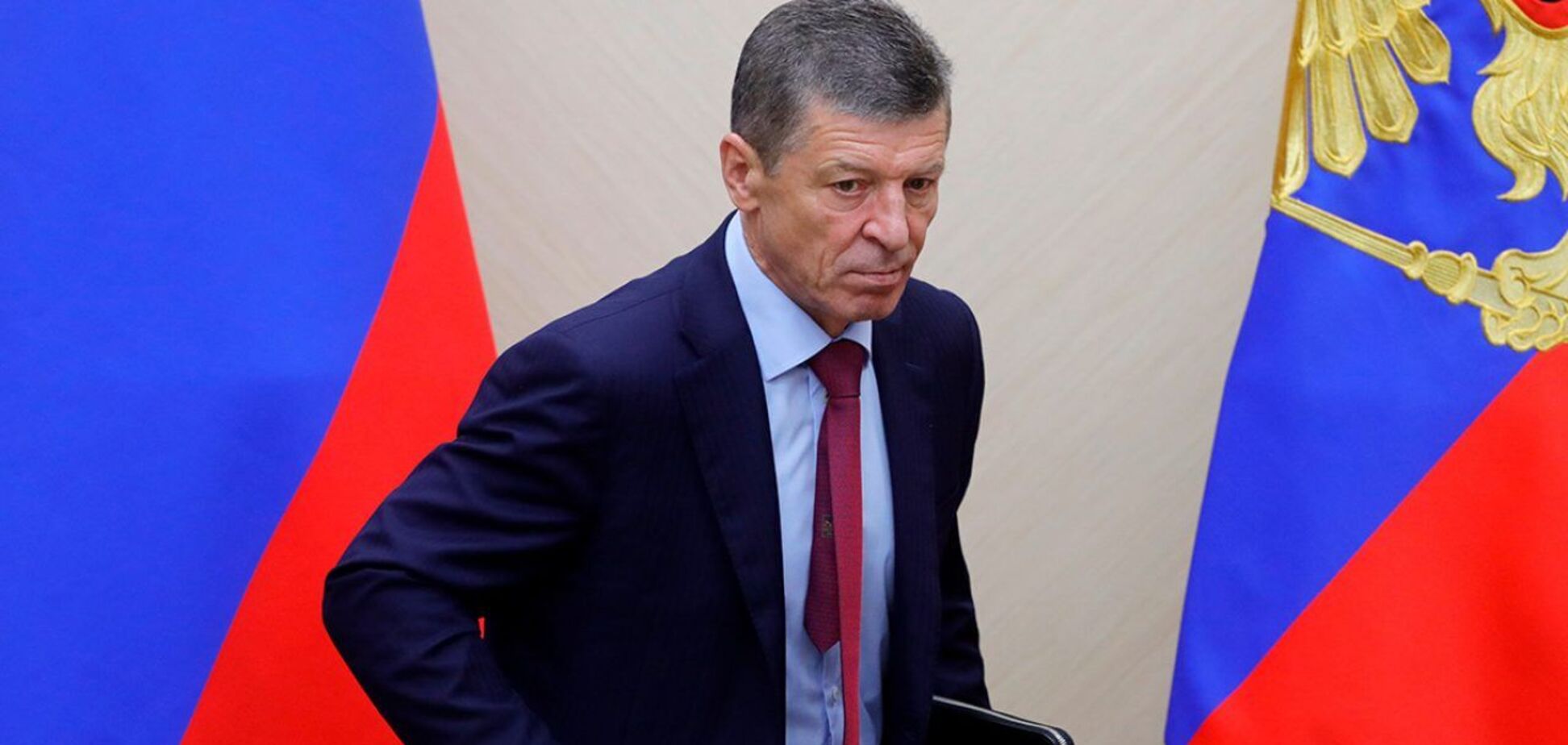 Дмитрий Козак