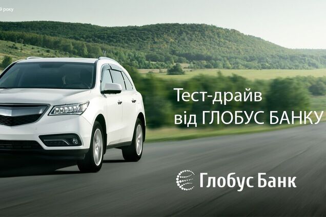 Автодилеры Украины могут обновить свой парк автомобилей для тест-драйва по супервыгодным условиям