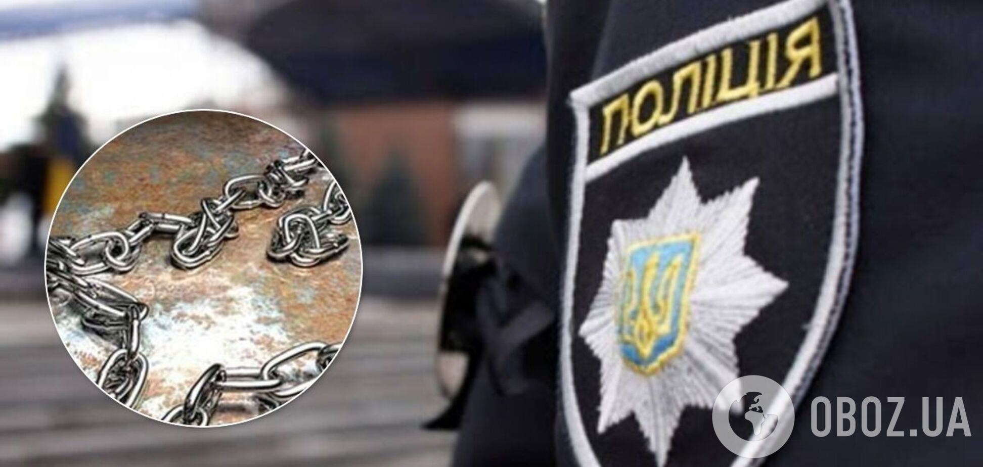 Під Миколаєвом опікуни 10 років тримали чоловіка на ланцюгу