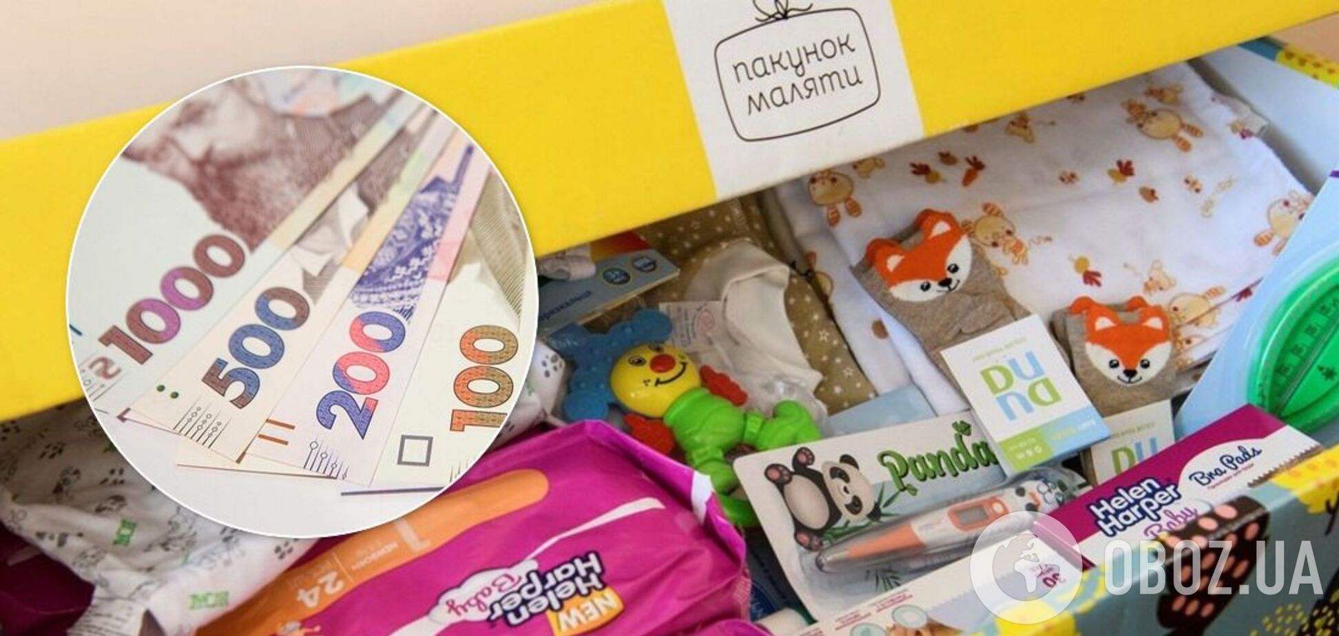 Як отримати гроші замість 'пакета малюка': українцям дали інструкцію