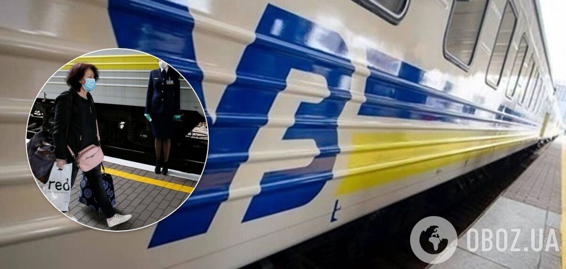 'Укрзалізниця' ввела обмеження через карантин