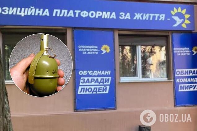 Кива показал, что взорвалось в офисе партии ОПЗЖ