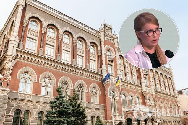 Необходимо остановить выкачивание денег из экономики, – Тимошенко