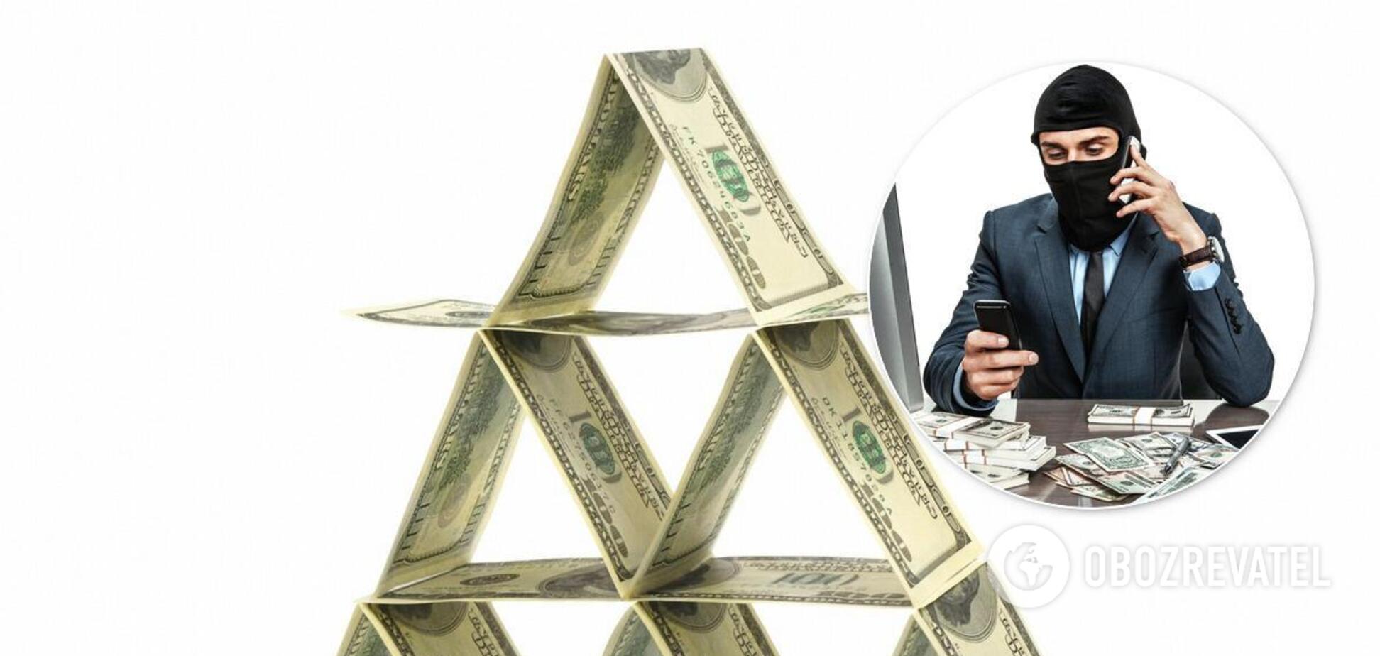 В Украине активизировались финансовые пирамиды: 7 признаков обмана